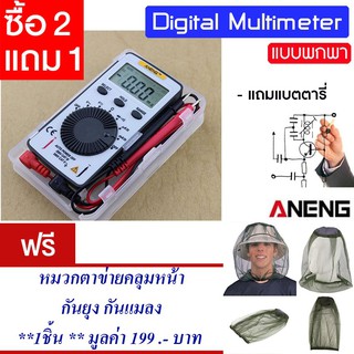 ดิจิตอลมัลติมิเตอร์ LCD แบบพกพกพา ditigal multimeter