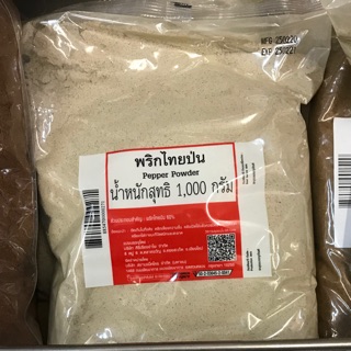พริกไทยป่น 1,000 กรัม