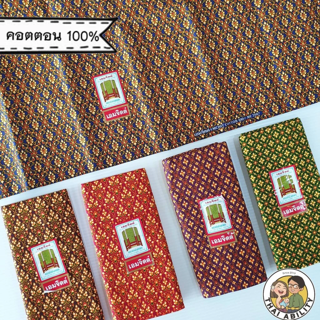 🌟 cotton 100% 🌟 ผ้าถุง ลายไทย เย็บแล้ว เอมจิตต์ กว้าง 1.7 เมตร x ยาว 1.1 เมตร โสร่ง ผ้าซิ่น ของแท้ อ
