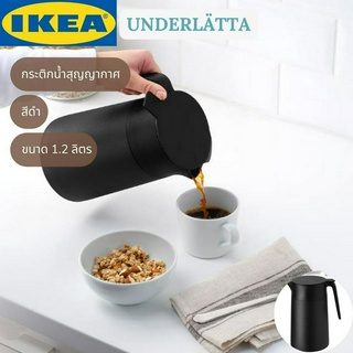 IKEA UNDERLÄTTA อุนเดร์แลตตา กระติกน้ำสุญญากาศ กระติกน้ำ สีดำ ขนาด 1.2 ลิตร