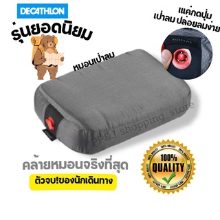 หมอนเป่าลม สำหรับ ตั้งแคมป์ decathlon แท้100% พกพาง่าย