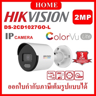 HIKVISION IP CAMERA 2 MP COLORVU DS-2CD1027G0-L  ภาพเป็นสีตลอดเวลา