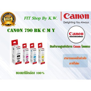 หมึกเติมแท้ Canon 790 แบบมีกล่อง ครบเซ็ต