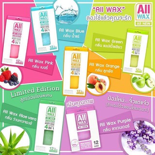 All Wax ออล แว๊กซ์ แวกซ์กำจัดขนแบบแผ่น AllWax  ถึงรากถึงโคนจริงๆ ไม่ว่าจะมีขนหนาแค่ไหน All Wax เอาอยู่ ไม่หนังไก่