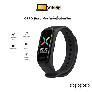 OPPO Band Black (สายรัดข้อมืออัจฉริยะ)