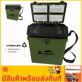 กล่องอุปกรณ์ตกปลา X-SHOT สะพายไหล่ นั่งได้