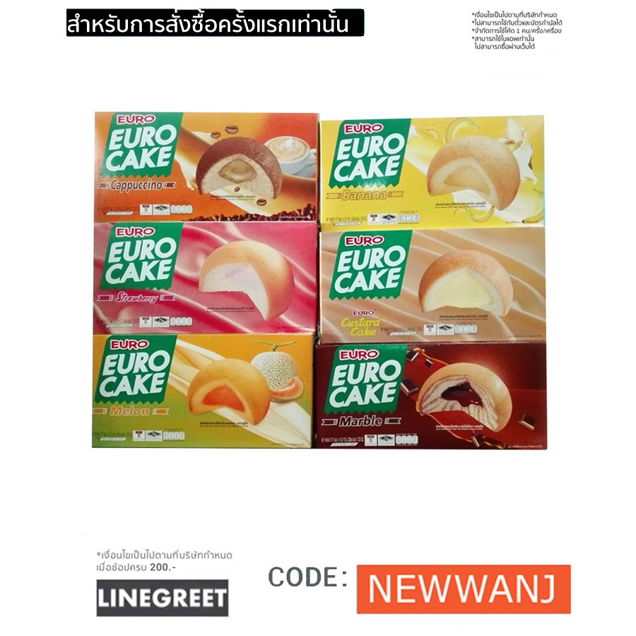 ยูโร่เค้ก EURO CAKE 6 รส 17 กรัม บรรจุ 12 ชิ้น | Shopee ...