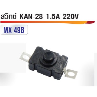 สวิทซ์ KAN-28 1.5A 220V