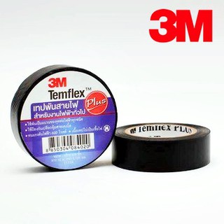 3M เทปพันสายไฟ รุ่น TEMFLEX Plus