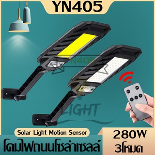 Solar lights ไฟถนนโซล่าเซลล์ ไฟสปอตไลท์ ไฟLED ไฟโซล่าเซลล์ โคมไฟถนน โคมไฟโซล่าเซลล์ กันน้ำ