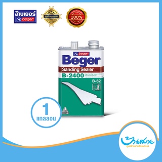 Beger B-2400 รองพื้นไม้อุดร่องเสี้ยน (1 แกลลอน) น้ำยารองพื้นไม้อุดร่องเสี้ยน เสริมการยึดเกาะ ไม่บัดบังลายไม้