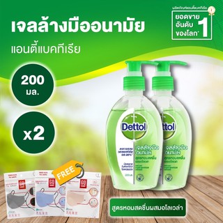 🟢[ฟรีGQ mask1ชิ้น]🟢DETTOL® เจลล้างมืออนามัย สูตรหอมสดชื่นผสมอโลเวล่า 200ML.x2 / 50ML.x6