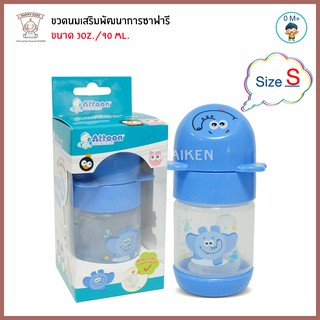 Thaiken ขวดนม 3oz สีฟ้า-ช้างน้อย เสริมพัฒนาการซาฟารี 101805