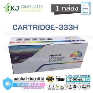 CARTRIDGE-333H (17K) Color box  ( 1 กล่อง ) หมึกพิมพ์เลเซอร์  Canon imageCLASS LBP8100/8730/8750/8780