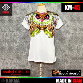 เสื้อยืด ลาย นกฮูกตาโต เสื้อยืด ชาย หญิง พร้อมส่ง