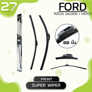 ใบปัดน้ำฝนหน้า FORD FOCUS SALOON / HATCH ปี 2007-2011 - ซ้าย 19 / ขวา 22 นิ้ว - SUPER WIPER