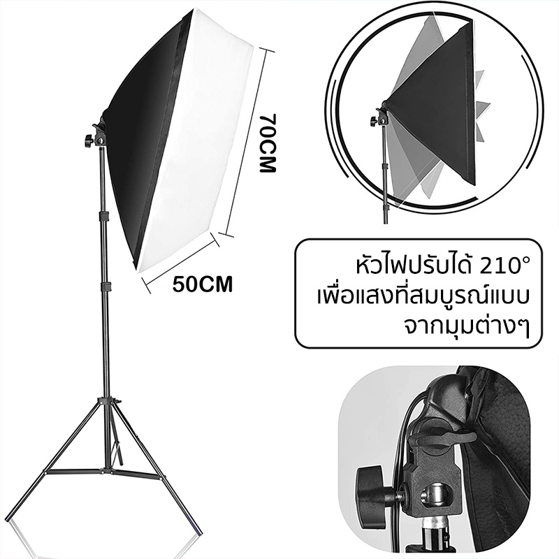 50*70cm ไฟสตูดิโอ Studio Softbox สตูดิโอถ่ายภาพ ไฟถ่ายสินค้า E27 105W ไฟถ่ายรูป ไฟไลฟ์สด ถ่ายวิดีโอ ถ่ายรูปสินค้า