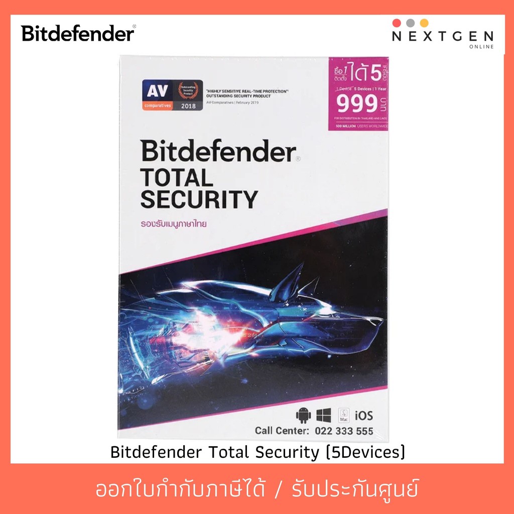 Bitdefender Total Security 2022 Antivirus 3 - 10 Devices 1 3 ปี ...