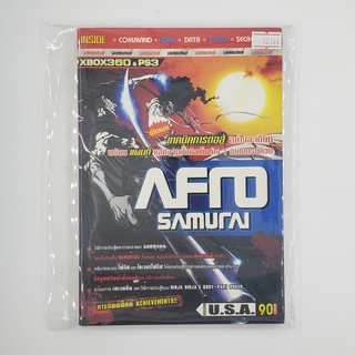 [SELL] Walkthrough Afro Samurai (00146)(TH)(BOOK)(USED) หนังสือ บทสรุปเกม มือสอง !!