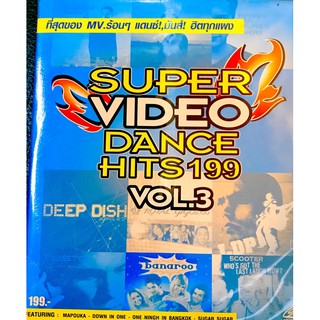 cdเพลง🔥super dance 199vol.3🔥ลิขสิทธิ์แท้ แผ่นใหม่ มือ1🔥