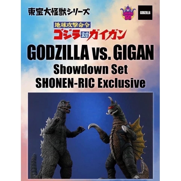 X-Plus (25cm)  GODZILLA VS. GIGAN Showdown Set