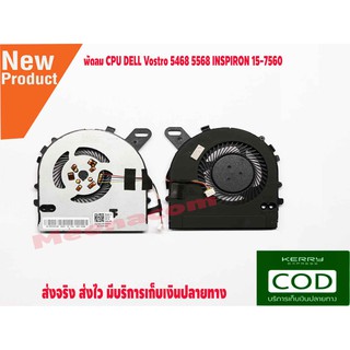 พัดลม CPU DELL Vostro 5468 5568 INSPIRON 15-7560