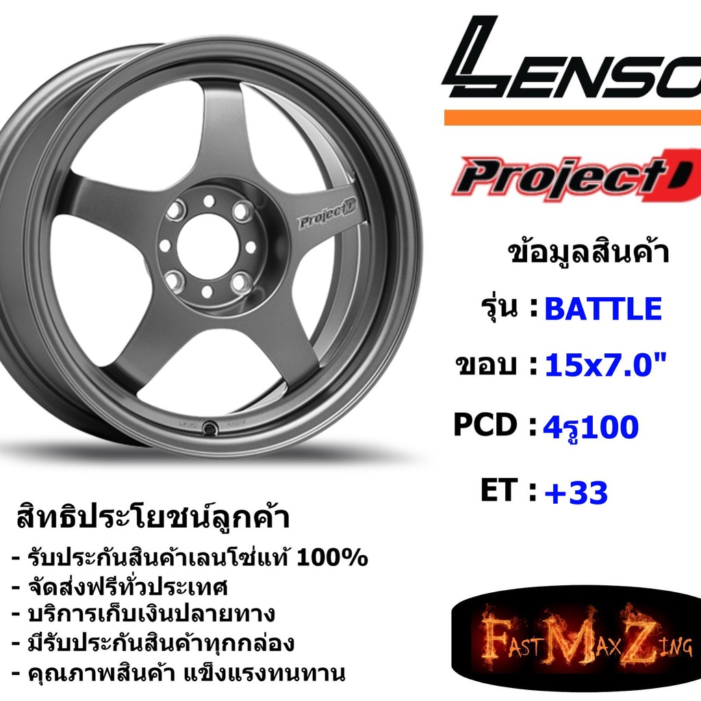 Lenso Wheel BATTLE ขอบ 15x7.0" 4รู100 ET+33 สีGLW แม็กเลนโซ่ ล้อแม็ก เลนโซ่ lenso15 แม็กรถยนต์ขอบ15