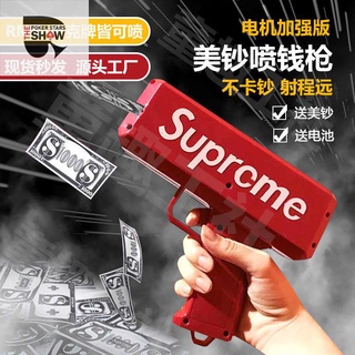 สเปรย์เงิน มือคว้า Supreme น้ำลาย เงิน ยิงเงิน ปืนฉีดเงิน เงินแต่งงาน สเปรย์ เครื่อง vibrato ของเล่น สุทธิ ธนบัตรแดง