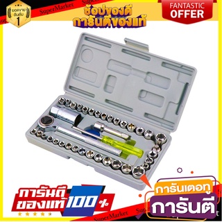 ชุดบ็อกซ์ TIGON VR 91697 40 ชิ้น/ชุด ไขควงบล็อก SOCKET WRENCH SET TIGON VR 91697 40PCS