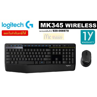 KEYBOARD &amp; MOUSE (คีย์บอร์ดและเมาส์ไร้สาย) LOGITECH MK345 WIRELESS​ Thai/ENG. (BLACK) - รับประกัน 1 ปี