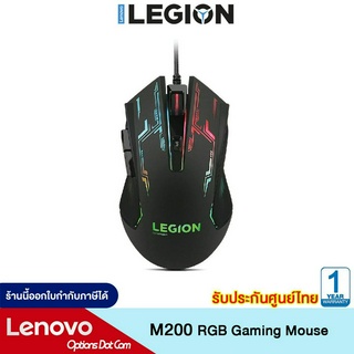 Lenovo Legion M200 RGB Gaming Mouse เม้าส์สำรับเล่นเกมส์ ที่มีปุ่มตั้งโปรแกรมได้ 5 ปุ่ม รับประกัน 1 ปี