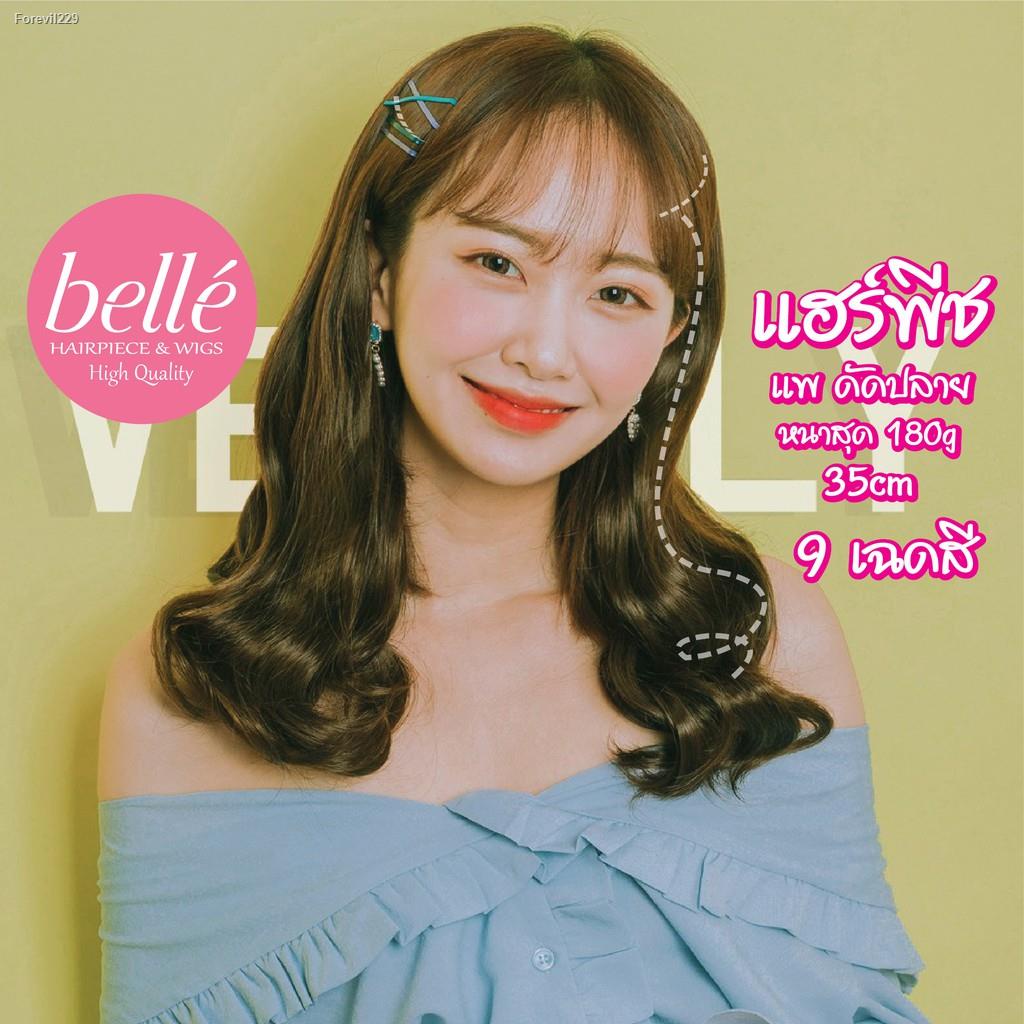 พร้อมส่งbelle แฮร์พีช ปอยผมด้านข้าง แบบลอน สไตล์เกาหลี พร้อมส่ง Se5q92hf1 Thaipick