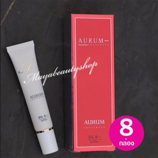 ครีมกันแดดอั้ม ขนาด15g (8 กล่อง) Aurum Sunscreen Ultimate Nano SunProtection SPF50+ PA+++#1610