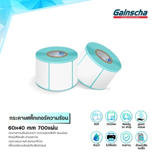 Gainscha 60x40 เทอร์มอล สติ๊กเกอร์บาร์โค้ดความร้อน สติ๊กเกอร์บาร์โค้ดความร้อน Barcode Label ป้ายสติ๊กเกอร์