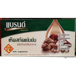 แบรนด์ ผลิตภัณฑ์เสริมอาหารเห็ดสกัดเข้มข้น 65 ml. X 8 ขวด