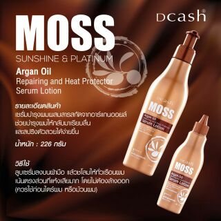 ✅พร้อมส่ง✅อาหารผมดีแคลช MOSS SUNSHINE &amp; PLATINUM