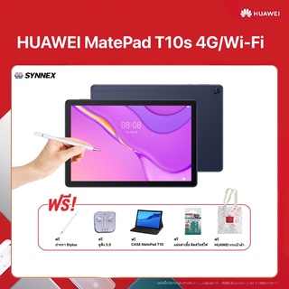 HUAWEI MatePad T10s LTE/WIFI (Deepsea Blue)ประกันศูนย์ไทย1ปี