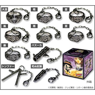 [ขายแยกชิ้น] Reborn! Collection Charm (แหวน Reborn)