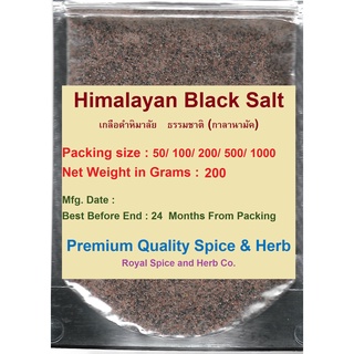 Himalayan Black Salt , Size 200 Grams, !!PROMOTION ALERT!! Black Salt BUY 5 Pack FREE 1 Pack. Kala Namak, เกลือดำหิมาลัย