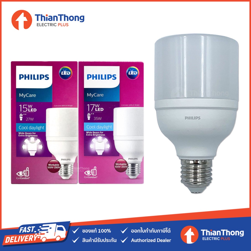 Philips หลอดไฟ ฟิลิปส์ LED Bright Bulb 15W - 17W E27 แสงขาว