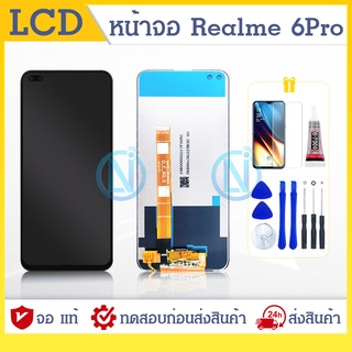 LCD Display มาใหม่‼️ หน้าจอ Realme​ 6pro ​ LCD Display​ จอ+ทัส​ แถมฟรี!!! ชุดแกะ​ กาว​ และ​ฟิล์ม​กระจก‼️‼️