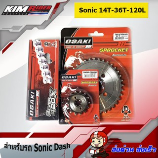 OSAKI โซ่สเตอร์เลส 14T-36-120L 420 สำหรับ โซนิค(SONIC) แดช(DASH) (โซ่สเตอร์ osakiแท้ เลส sonic)