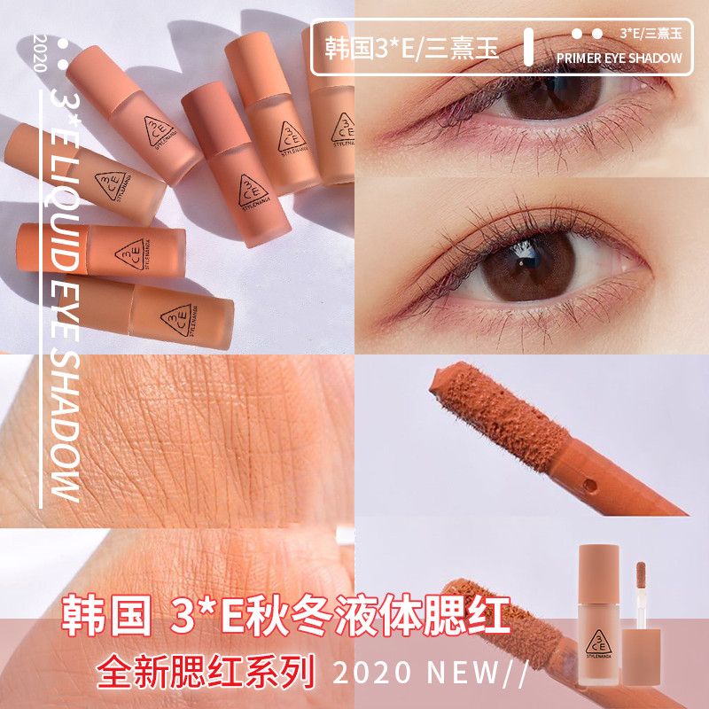 3ce liquid primer eyeshadow
