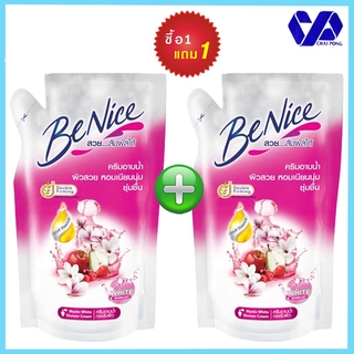 (1ฟรี1)Benice บีไนซ์ ครีมอาบน้ำ มีสทีค ไวท์ ถุงเติม 400 มล 1 แถม 1