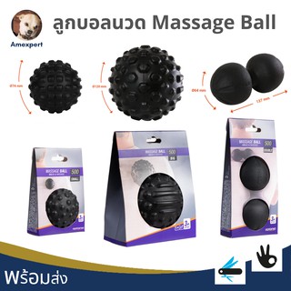 ลูกบอลนวด massage ball นวดคลายกล้ามเนื้อ บอลนวด