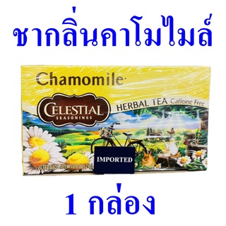 ชาสำเร็จรูป ชา ชากลิ่นคาโมไมล์ Tea ชาคาโมไมล์100% Chamomile Tea Bag 1 กล่อง