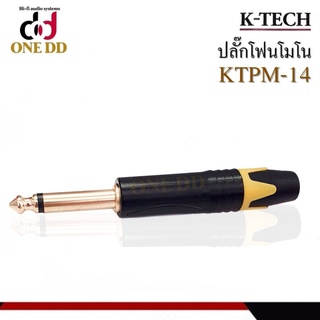 ปลั๊กโฟนโมโน รุ่น KTPM - 14 (1ชิ้น)