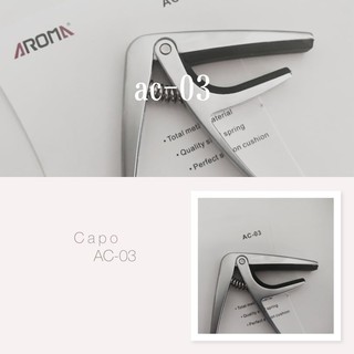 คาโป้อูคูเลเล่ capo AC-03