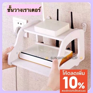 ชั้นวางเราเตอร์ ที่วางเร้าเตอร์ Router ขั้นวางกล่องรับสัญญาณ ติดผนัง เราเตอร์ ที่วางเราเตอร์#A036