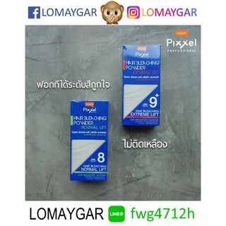 ครีม ฟอก กัด สีผม โลแลน พิกเซล สว่างขึ้น 8 - 9 ระดับ Lolane Pixxel Bleach Normal / Extreme Lift 8 - 9